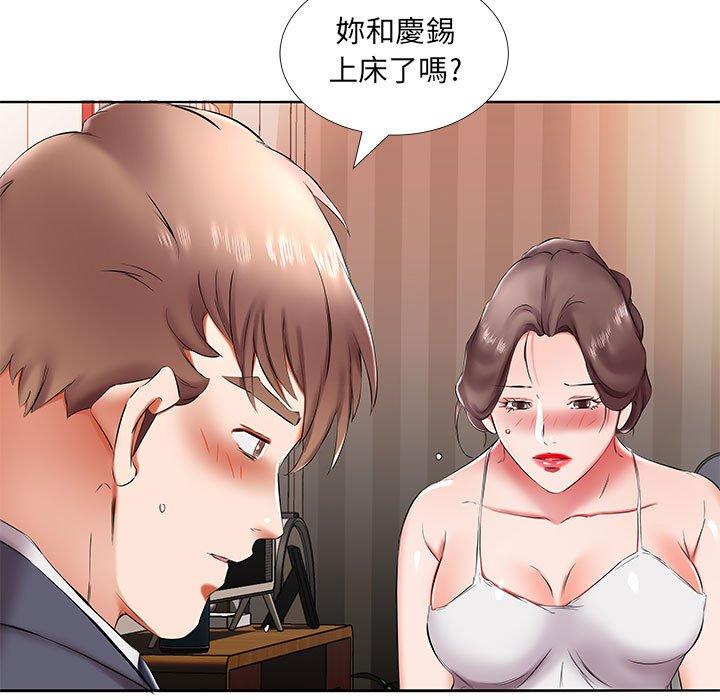 躲債夫妻檔 在线观看 第43話 漫画图片15