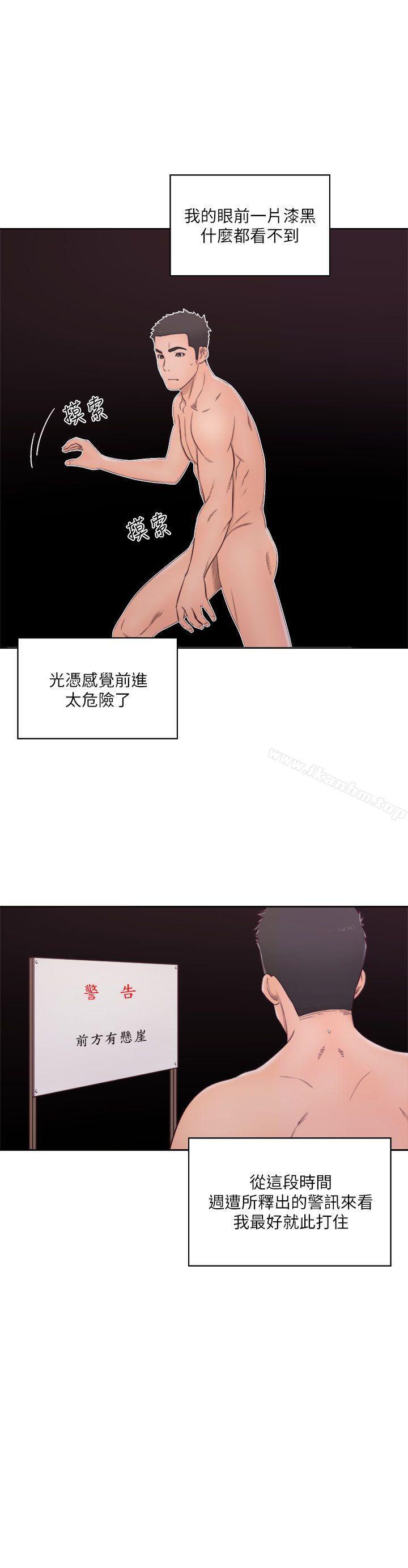 解禁:初始的快感漫画 免费阅读 第54话 1.jpg