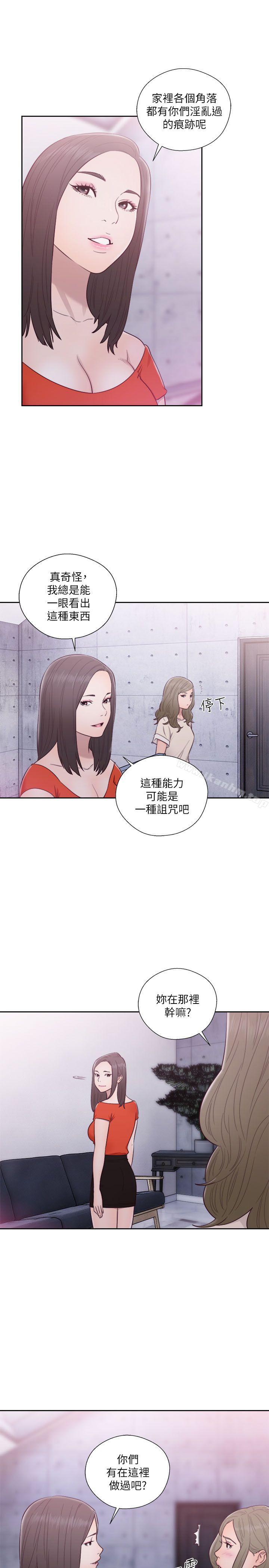 解禁:初始的快感漫画 免费阅读 第54话 30.jpg