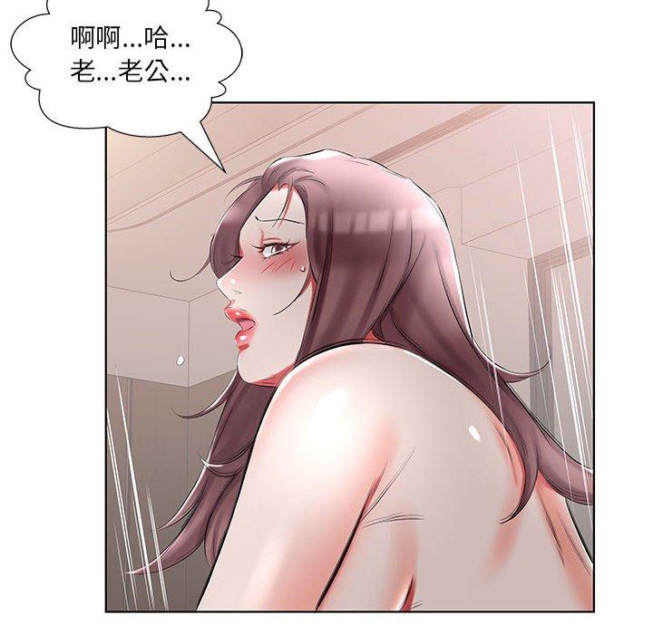 躲債夫妻檔 在线观看 第45話 漫画图片88