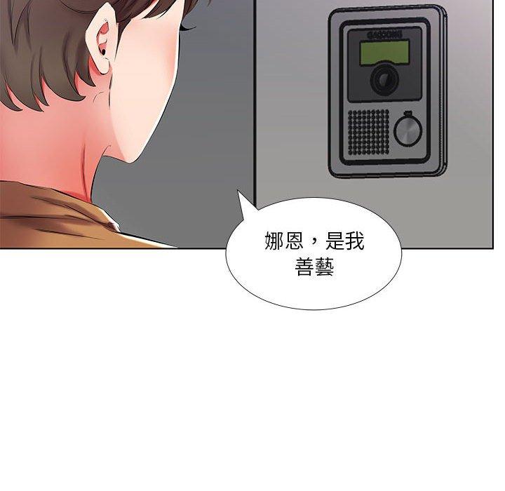 躲债夫妻档 第45話 韩漫图片34