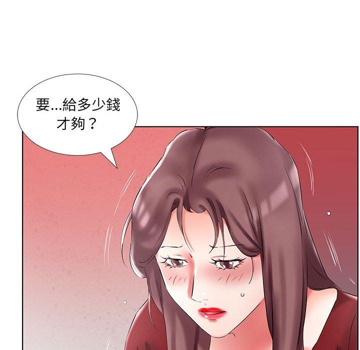 躲債夫妻檔 在线观看 第45話 漫画图片58