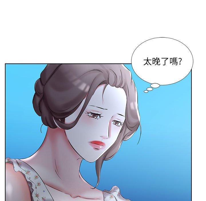 躲债夫妻档 第46話 韩漫图片91