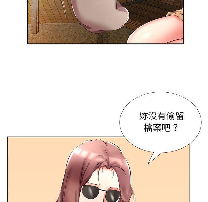 躲債夫妻檔 在线观看 第46話 漫画图片43