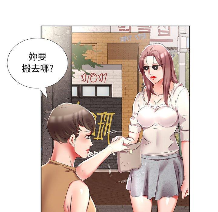 躲債夫妻檔 在线观看 第46話 漫画图片41