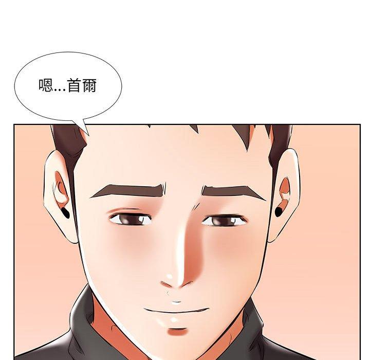 躲債夫妻檔 在线观看 第48話 漫画图片41