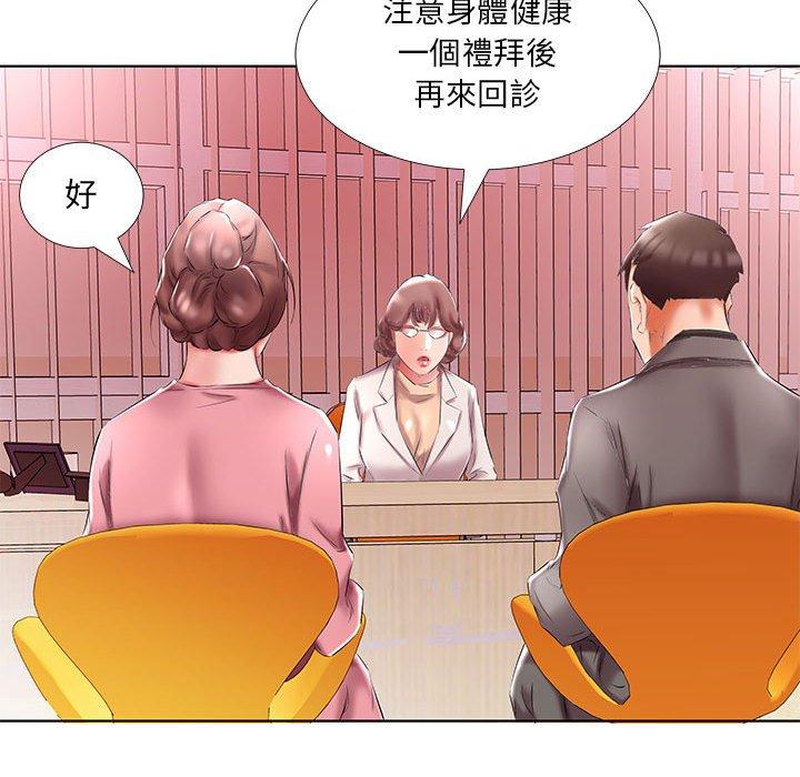 躲債夫妻檔 在线观看 第48話 漫画图片54