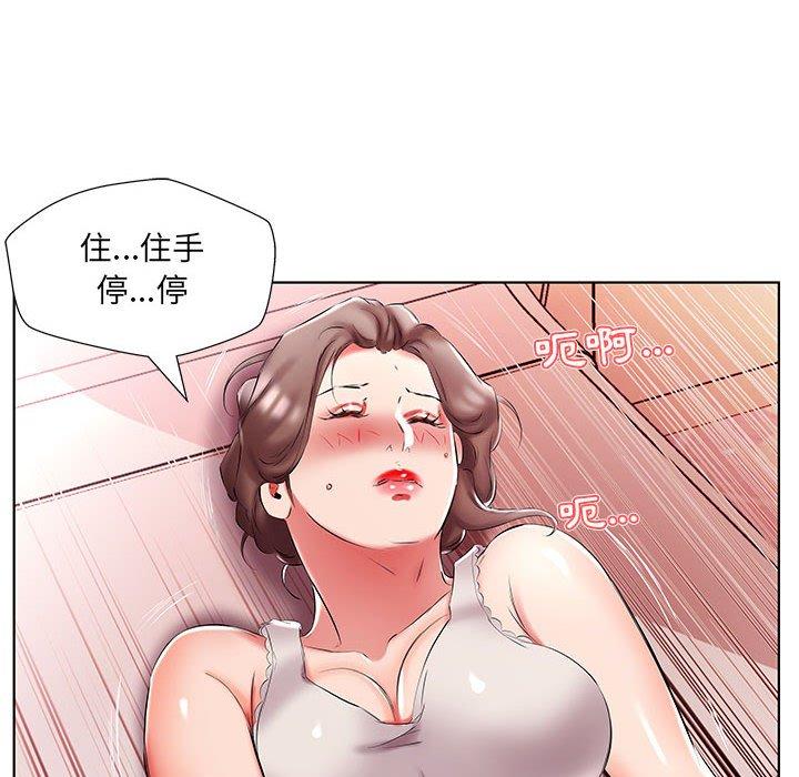 躲債夫妻檔 在线观看 第49話 漫画图片58