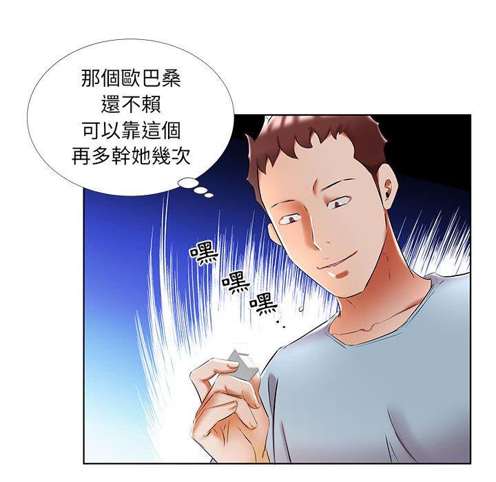 躲債夫妻檔 在线观看 第50話 漫画图片86