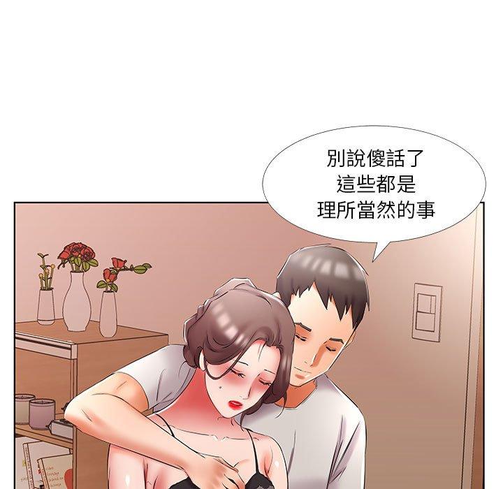 躲債夫妻檔 在线观看 第50話 漫画图片49