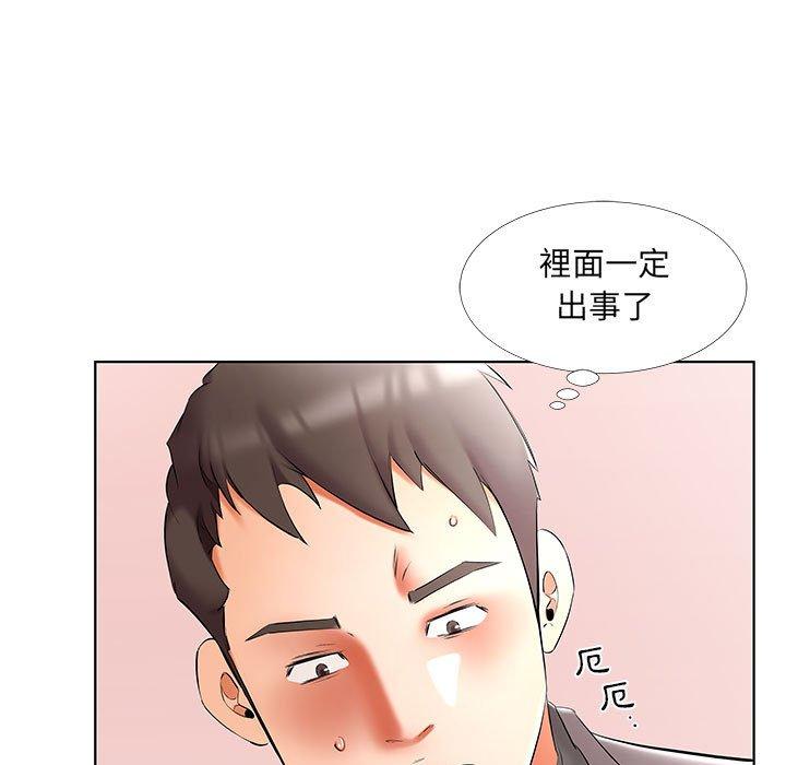 躲債夫妻檔 在线观看 第50話 漫画图片9