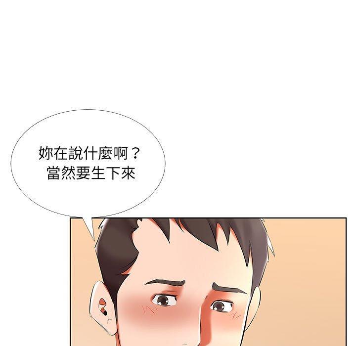 躲債夫妻檔 在线观看 第50話 漫画图片39