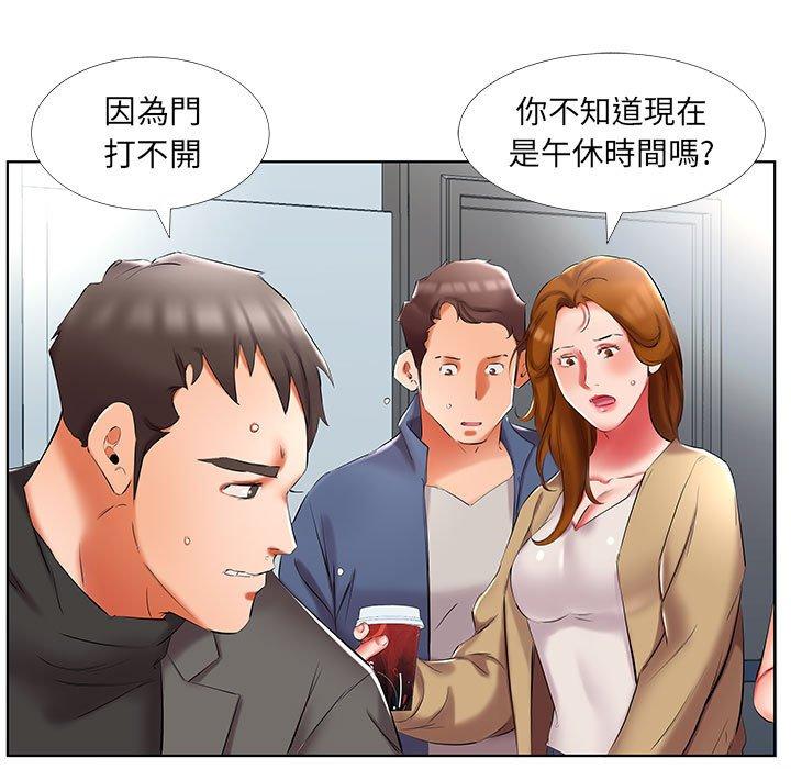 躲債夫妻檔 在线观看 第50話 漫画图片15