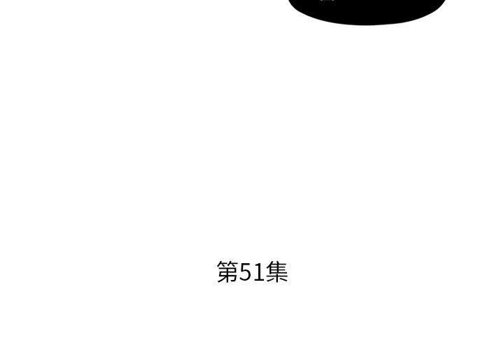 躲债夫妻档 第51話 韩漫图片3