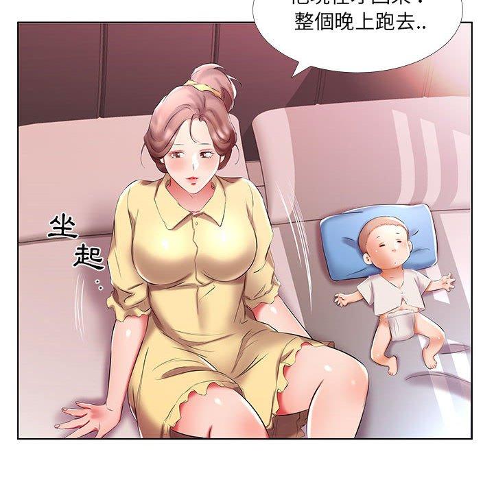 躲債夫妻檔 在线观看 第52話 漫画图片88