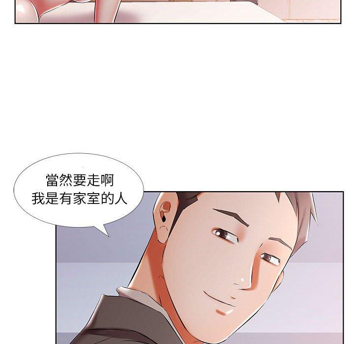 躲債夫妻檔 在线观看 第52話 漫画图片10