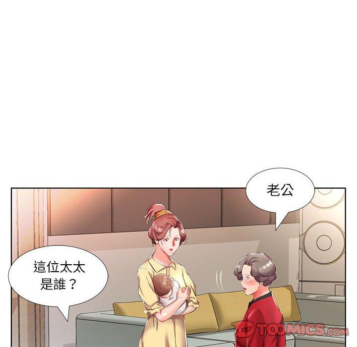 躲債夫妻檔 在线观看 第53話 漫画图片12