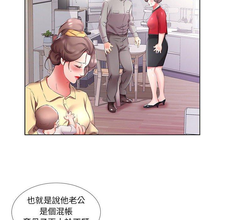 躲債夫妻檔 在线观看 第53話 漫画图片14