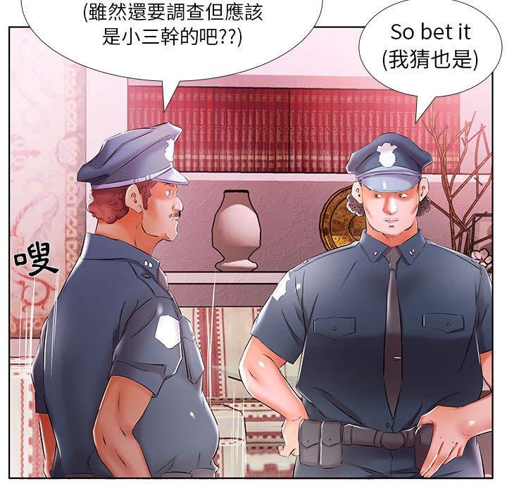 躲債夫妻檔 在线观看 第53話 漫画图片81