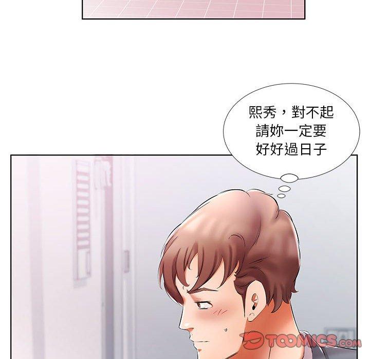 躲債夫妻檔 在线观看 第53話 漫画图片62