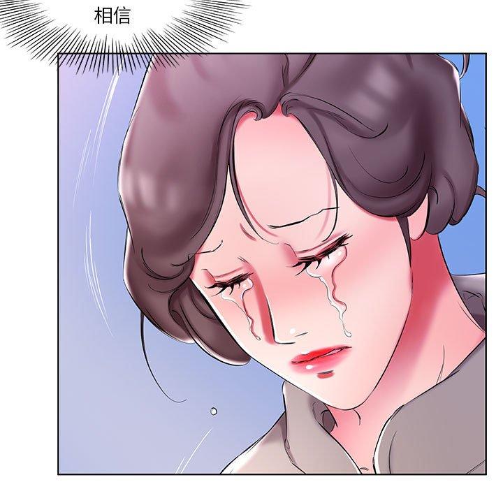 躲債夫妻檔 在线观看 第53話 漫画图片31