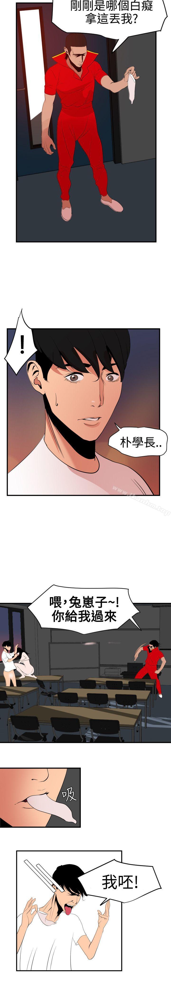 韩漫H漫画 欲求王  - 点击阅读 第39话 13