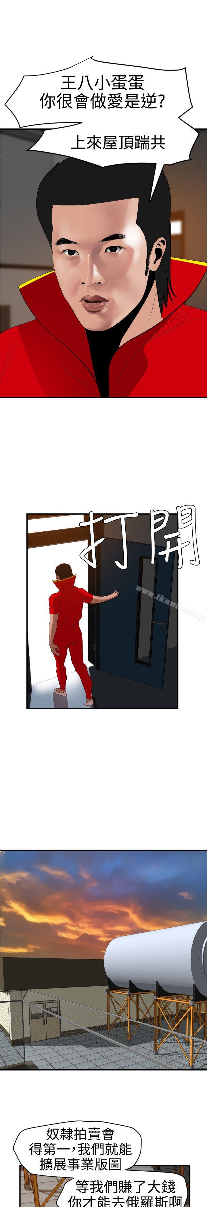 欲求王漫画 免费阅读 第39话 9.jpg