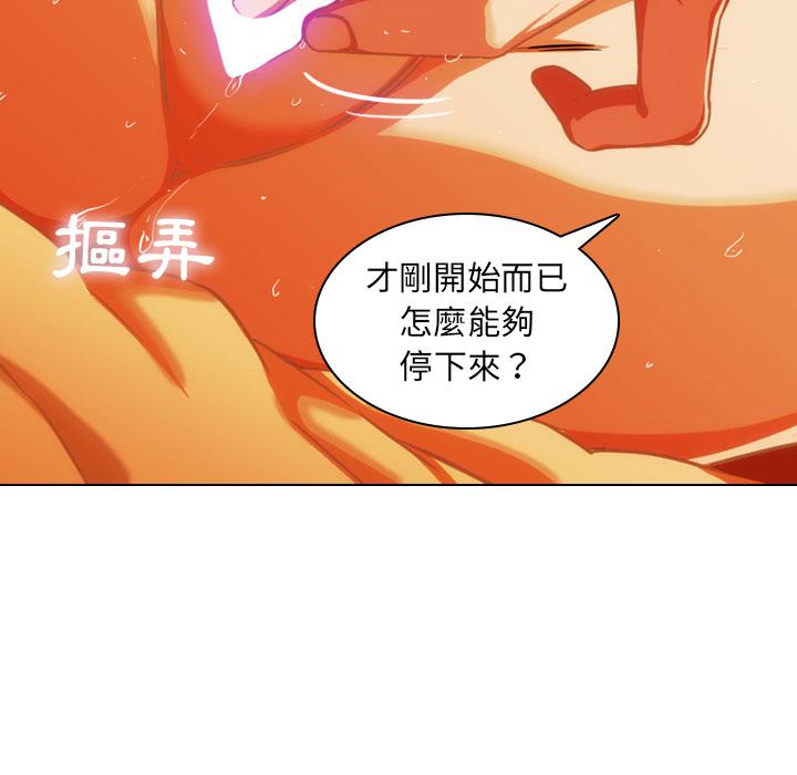 二十歲 在线观看 第1話 漫画图片15