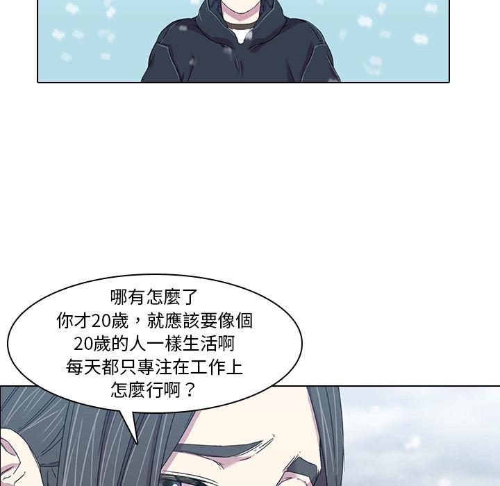 二十歲 在线观看 第1話 漫画图片85