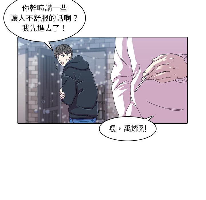 漫画韩国 二十歲   - 立即阅读 第1話第87漫画图片