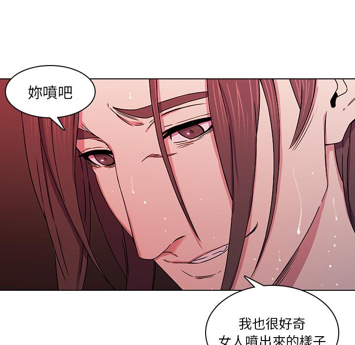 二十歲 在线观看 第1話 漫画图片54