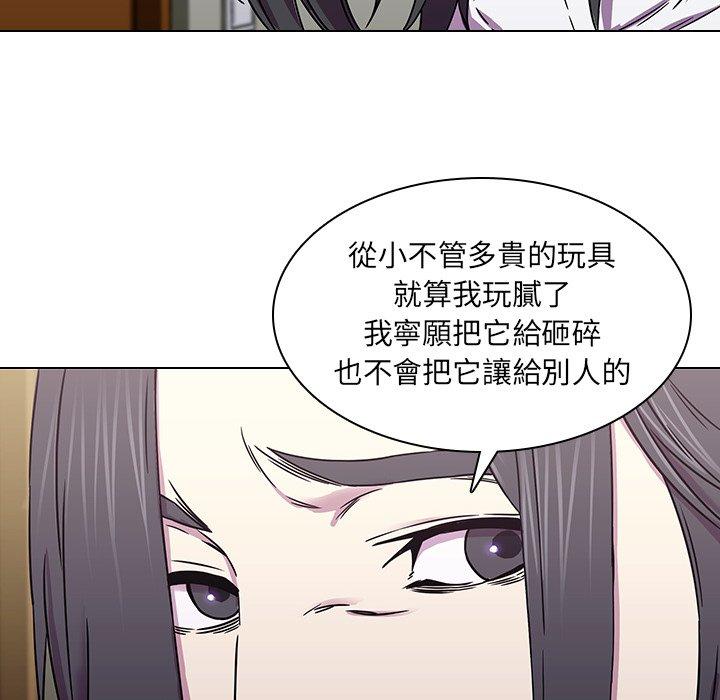 二十歲 在线观看 第2話 漫画图片34