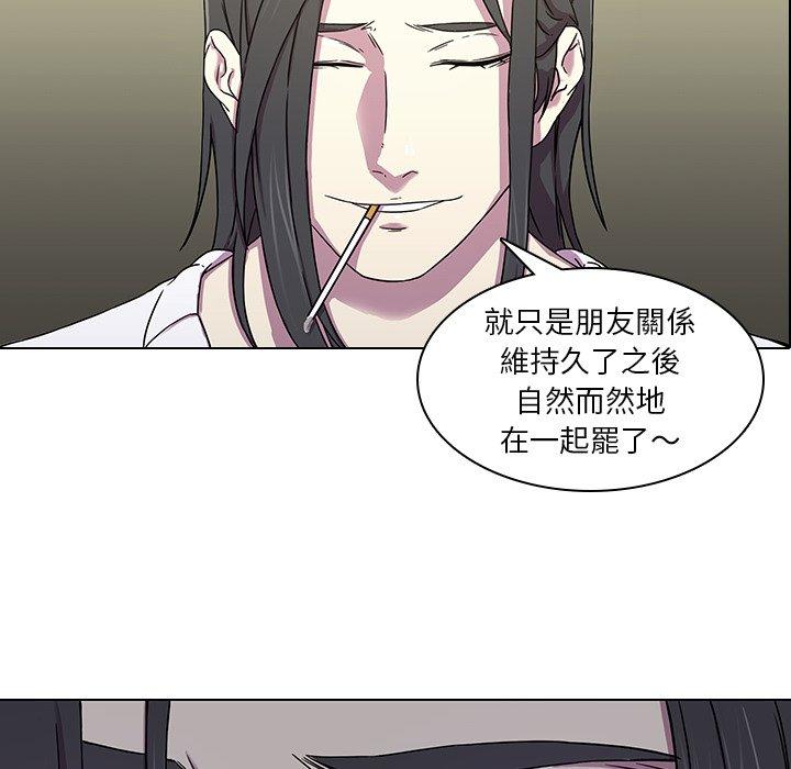 二十歲 在线观看 第2話 漫画图片8