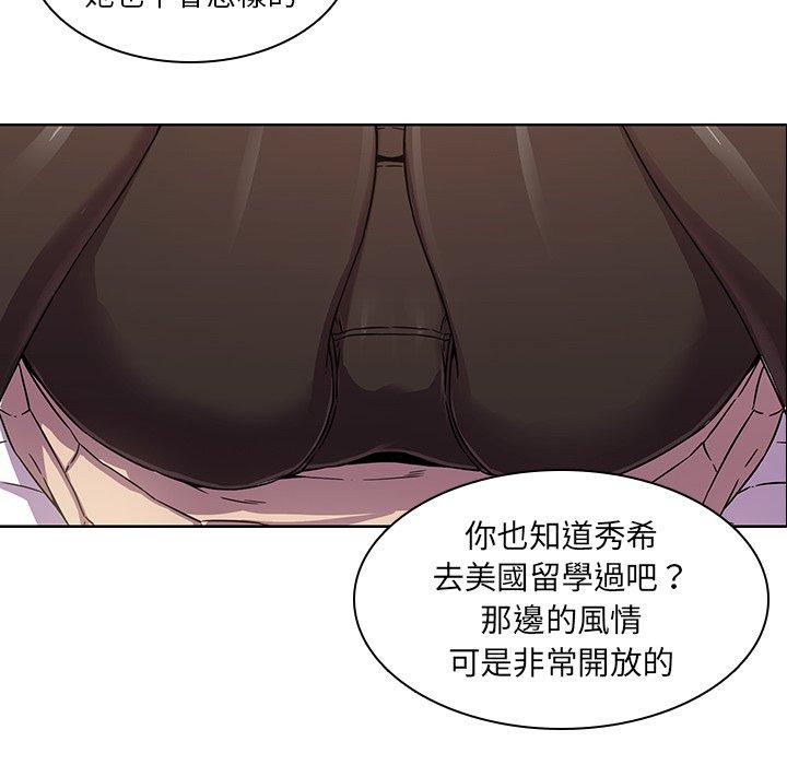 二十歲 在线观看 第2話 漫画图片12