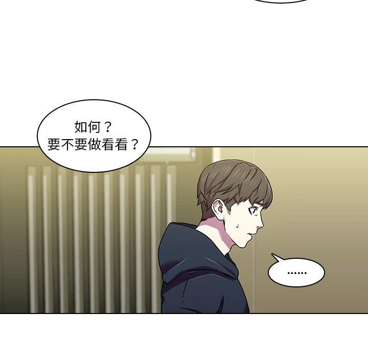 二十歲 在线观看 第2話 漫画图片5