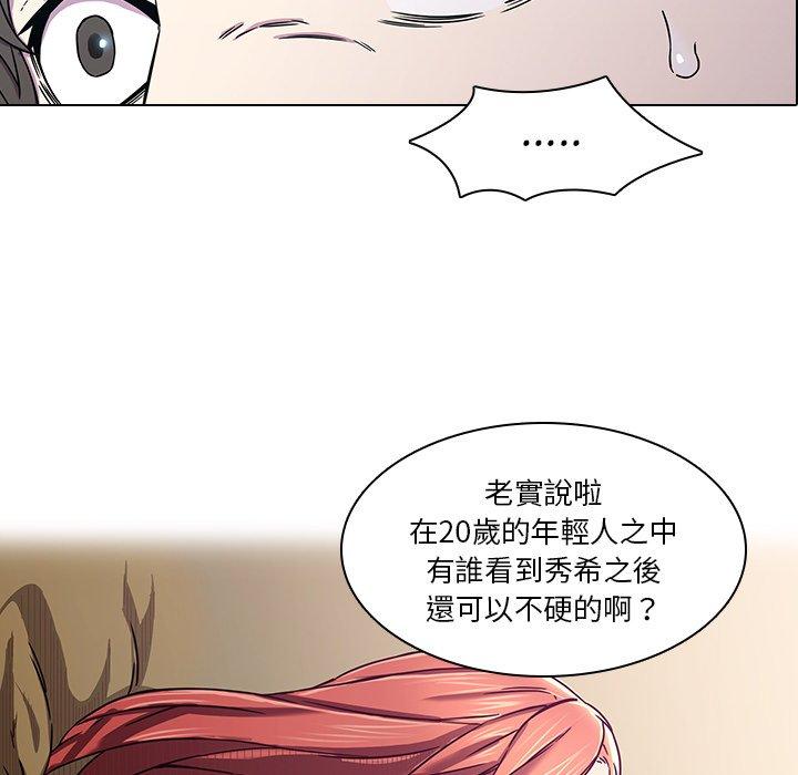 二十歲 在线观看 第2話 漫画图片15