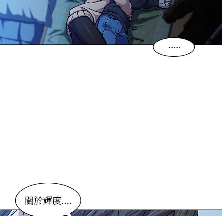 二十歲 在线观看 第3話 漫画图片65