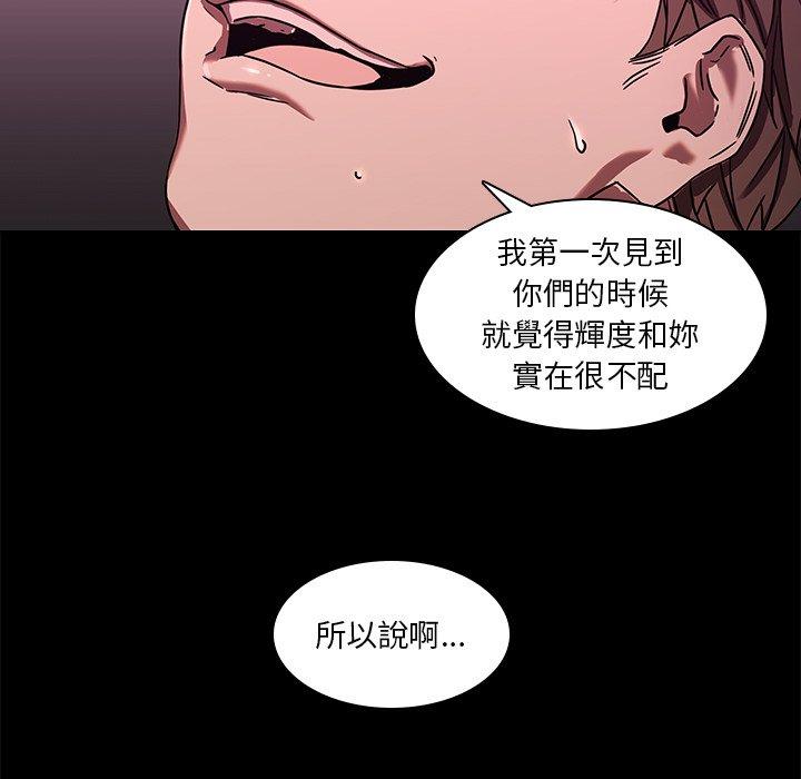 漫画韩国 二十歲   - 立即阅读 第3話第12漫画图片