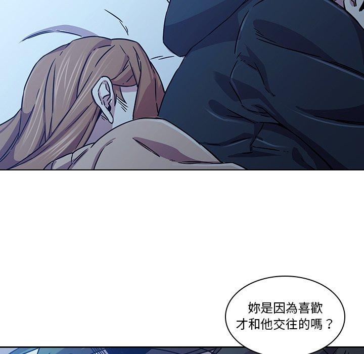 二十歲 在线观看 第3話 漫画图片67