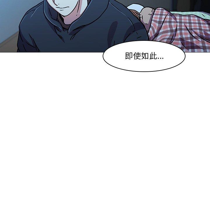 二十歲 在线观看 第3話 漫画图片86