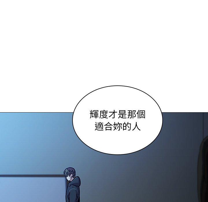 二十歲 在线观看 第3話 漫画图片90