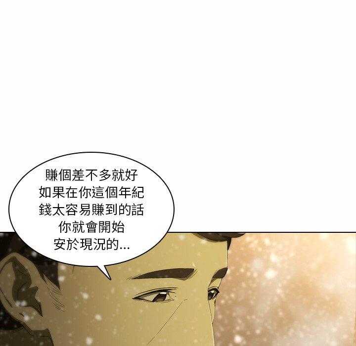 二十歲 在线观看 第5話 漫画图片86