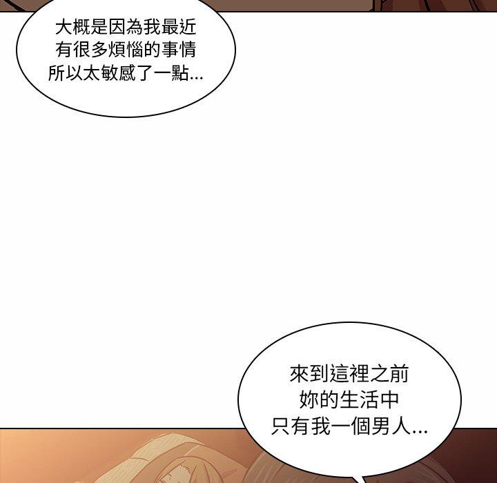 二十歲 在线观看 第5話 漫画图片97