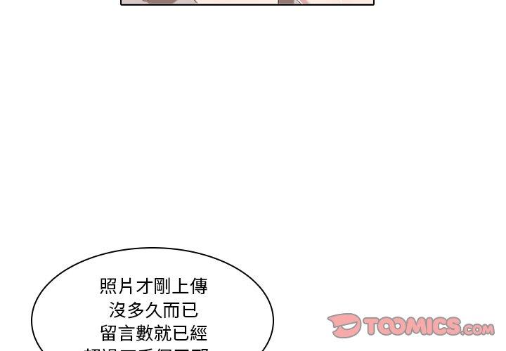 漫画韩国 二十歲   - 立即阅读 第6話第3漫画图片