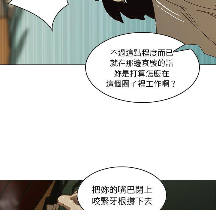 二十歲 在线观看 第7話 漫画图片12