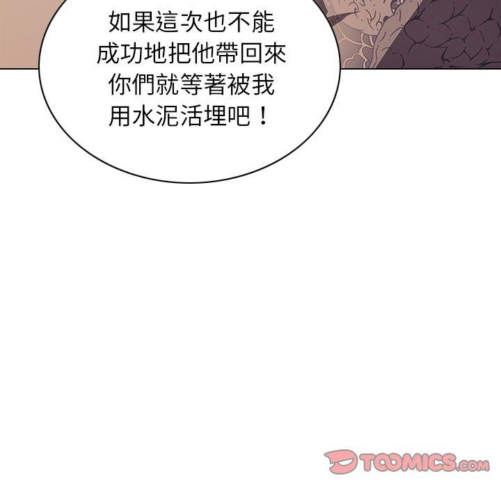 二十歲 在线观看 第7話 漫画图片27