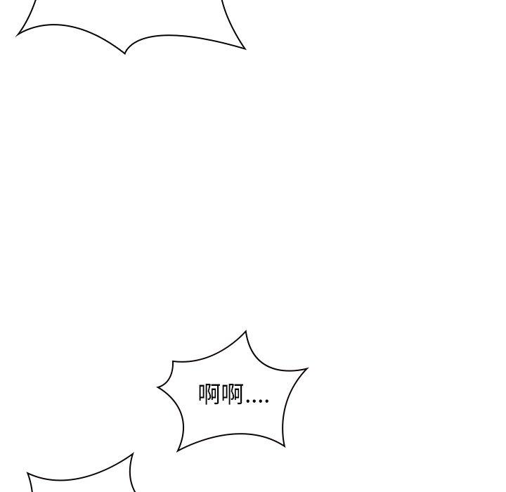 二十歲 在线观看 第7話 漫画图片14