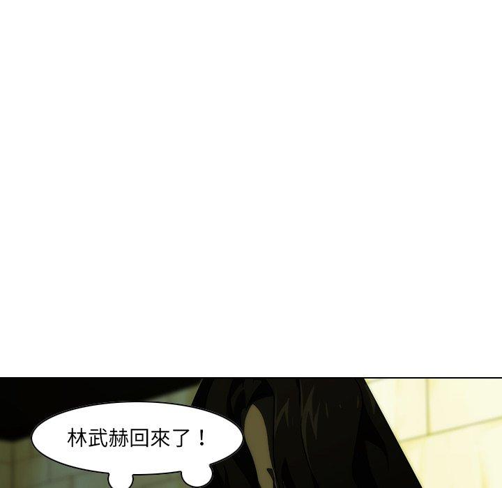 二十歲 在线观看 第7話 漫画图片74