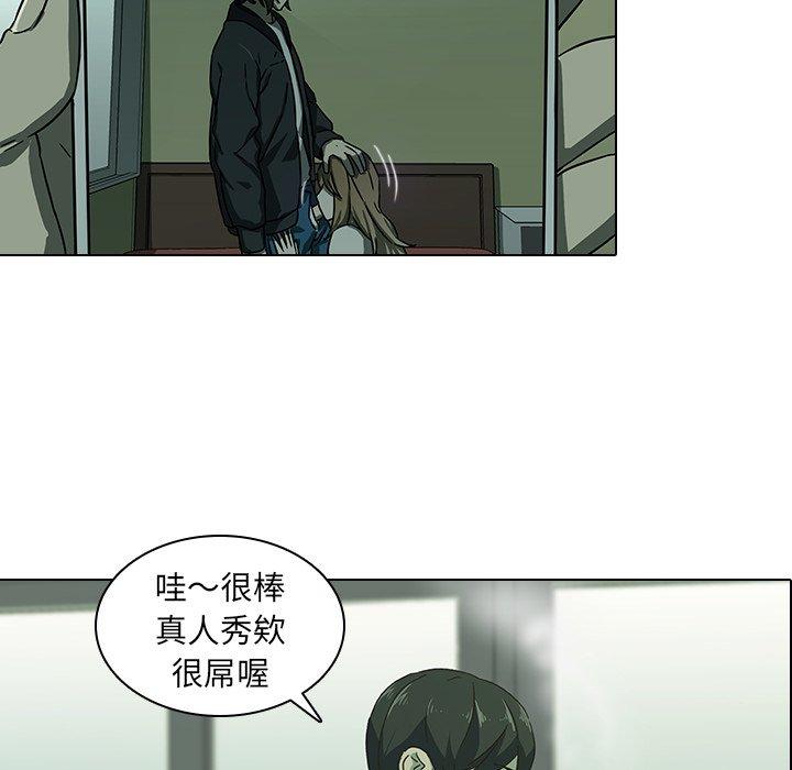 二十歲 在线观看 第8話 漫画图片31