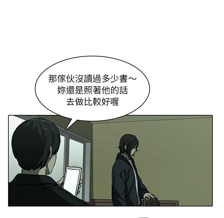 漫画韩国 二十歲   - 立即阅读 第8話第25漫画图片